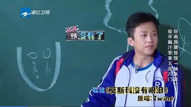第四名——邓超 《跑男》里有期"你画我猜"环节,邓超描述《莫斯科没