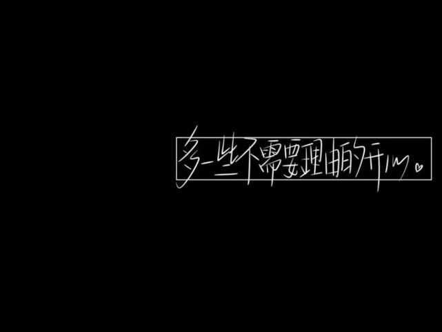 背景图│粉丝要的黑色文字背景图