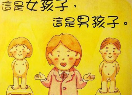 除此之外,也不要去偷看别人的隐私部位,更不要去随便碰触.