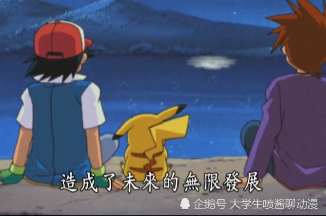 宝可梦:相比于小智,小茂在旧无印里成长得更多,说话都