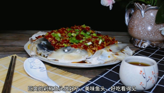 剁椒鱼头太诱人步骤清晰详细自己做非常简单端上桌一扫光