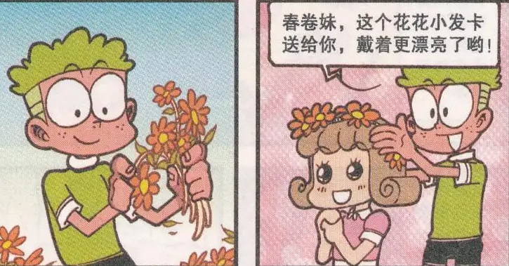 星太奇:小桂子送春卷妹"花花发卡,毕竟有情人终成眷属,奋豆好酸!