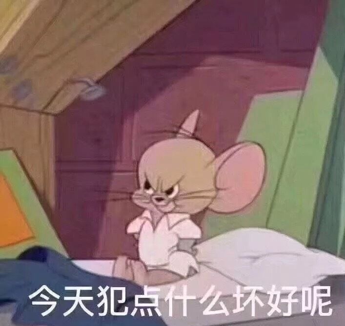 战无不胜的表情包合集