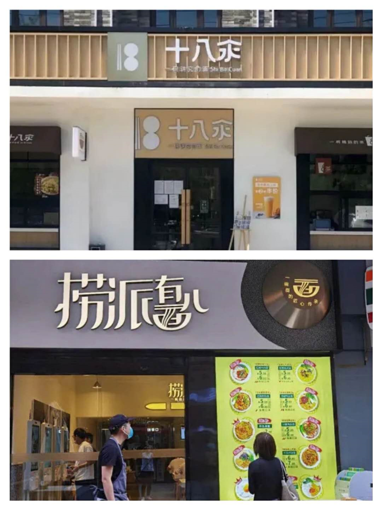 海底捞一共有4个快餐项目,除了位于北京的十八汆,成都的捞派有面儿