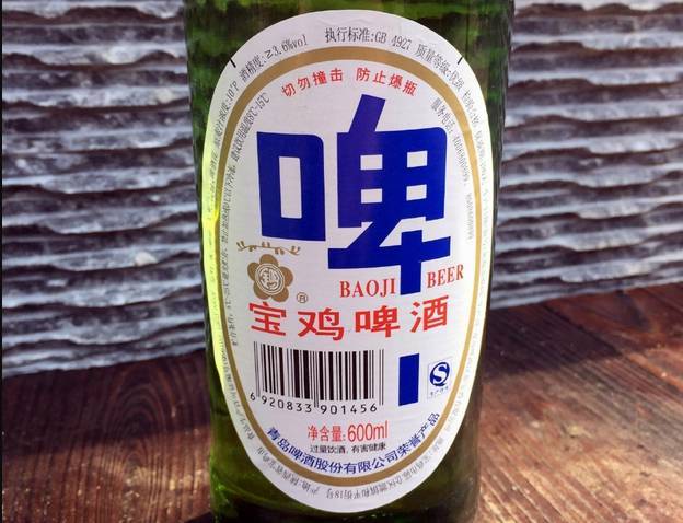 你的记忆里一定有一瓶"宝鸡啤酒",你喝过几款?