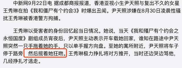 出社会以后-挂机方案因《我和僵尸有个约会》爆红，后被陷害退圈，尹天照近况怎样？ ...挂机论坛(11)