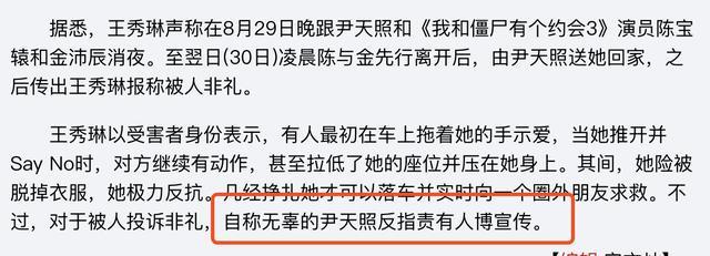 出社会以后-挂机方案因《我和僵尸有个约会》爆红，后被陷害退圈，尹天照近况怎样？ ...挂机论坛(13)