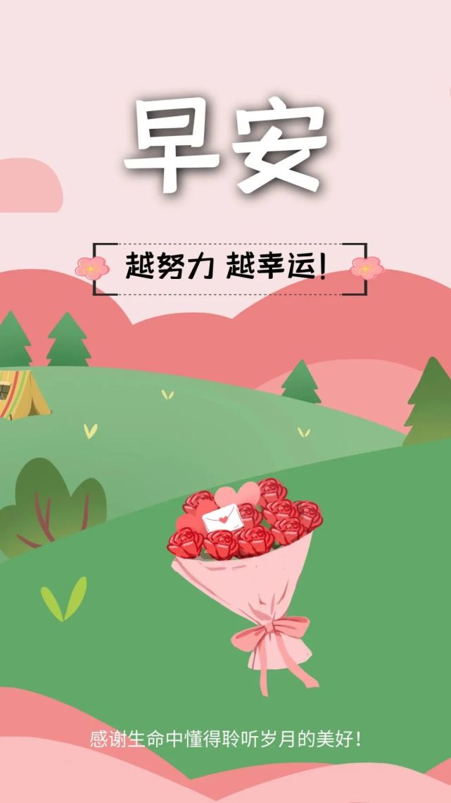 10月28日早晨励志经典语句 早安激励人心的励志图片