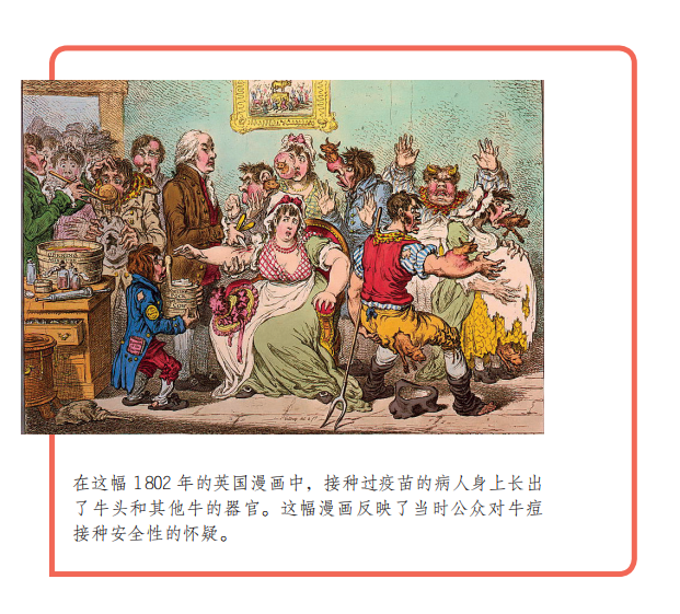 世上最早的疫苗、被误解最深的疫苗、来头最大的疫苗……都是谁？