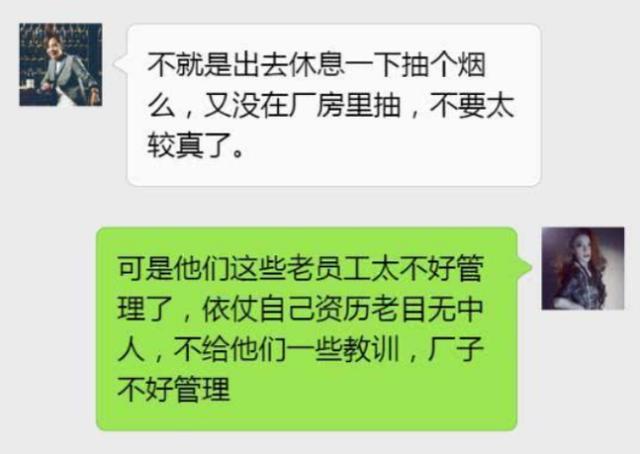 老员工上班抽烟被纪检怒罚3百收到老板信息纪检蒙了干货