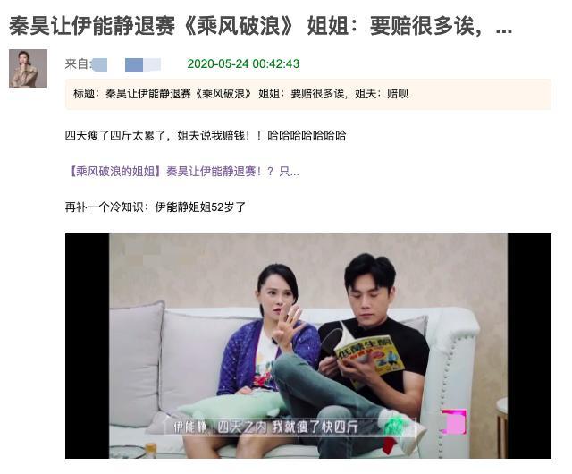 实力宠妻!秦昊不惧巨额赔款"教唆"老婆退赛,只因伊能静太辛苦