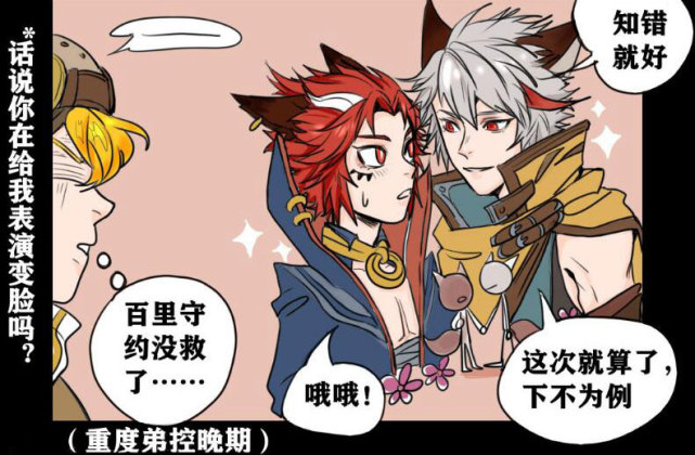 沈梦溪向玄策炫耀李信哥哥,玄策不服气,结果一句话坑了百里守约