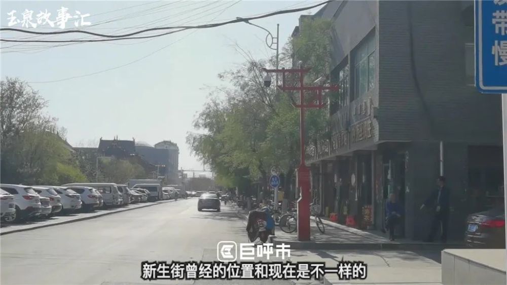 从"腻旦街"到新生街 曾经的新生街在今天的位置更靠西一些,而现在的