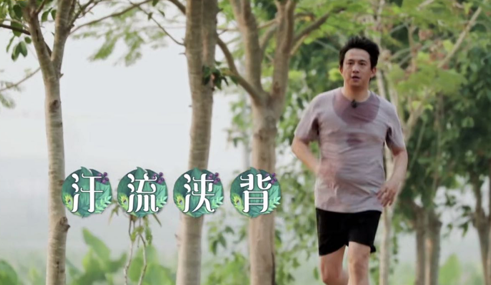 黄磊在《向往的生活》中立flag：50岁之前完成一次半马
