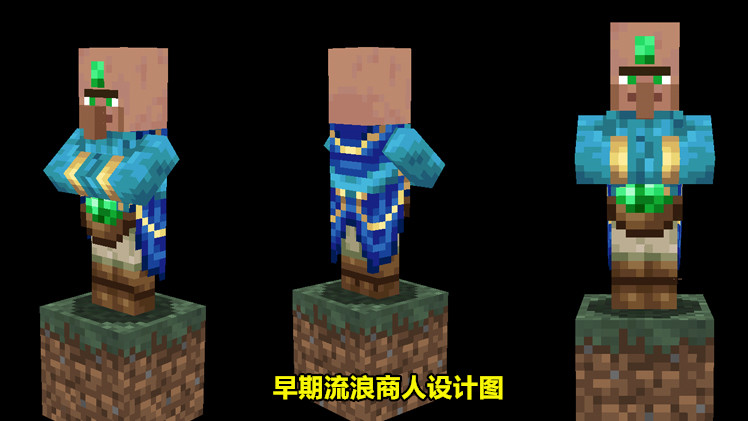 我的世界:流浪商人会瞬移?玩家奇怪问题,引发流浪商人