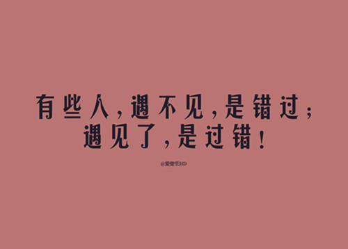 心情说说感悟生活图片加句子关于爱情越是在乎