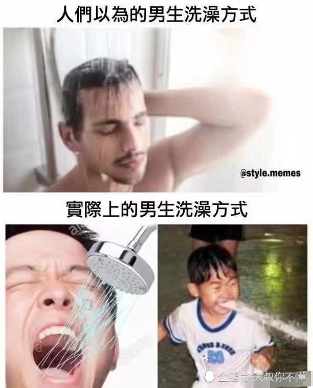 爆笑图片:这绝对不是我们男生的洗澡方式