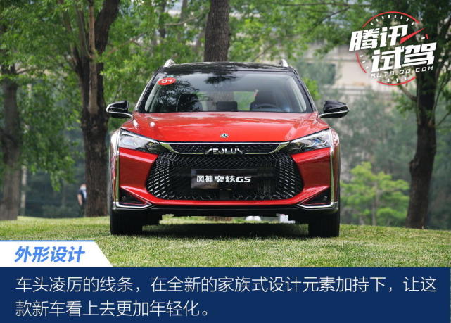 SUV中的斜杠青年 试驾东风风神奕炫GS