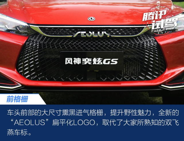 SUV中的斜杠青年 试驾东风风神奕炫GS