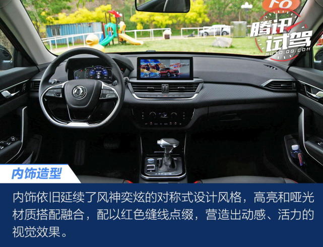 SUV中的斜杠青年 试驾东风风神奕炫GS