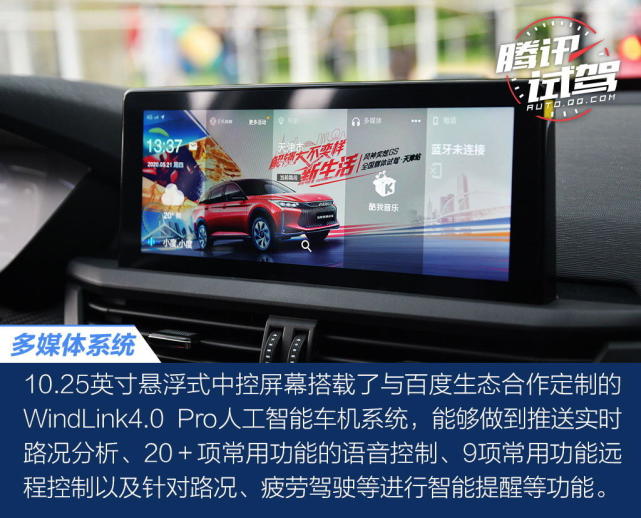 SUV中的斜杠青年 试驾东风风神奕炫GS