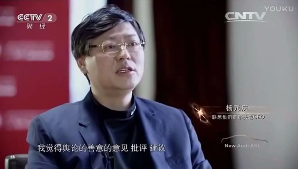 杨元庆，你该开掉公关团队了,杨元庆,联想集团,个人电脑,公关