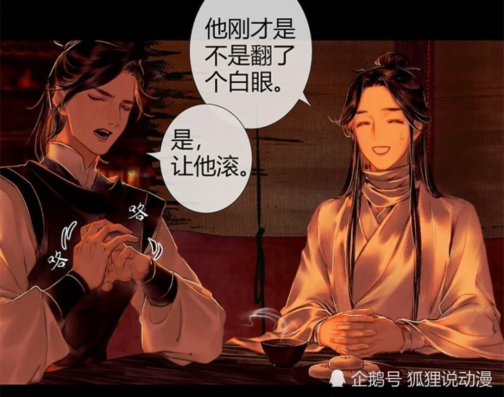 《天官赐福》的有趣设定:通灵阵变聊天群,厄命成不掩情绪的花城