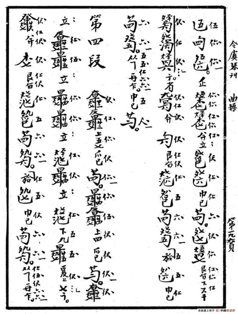 后来古筝简谱._刘若英后来古筝简谱(2)