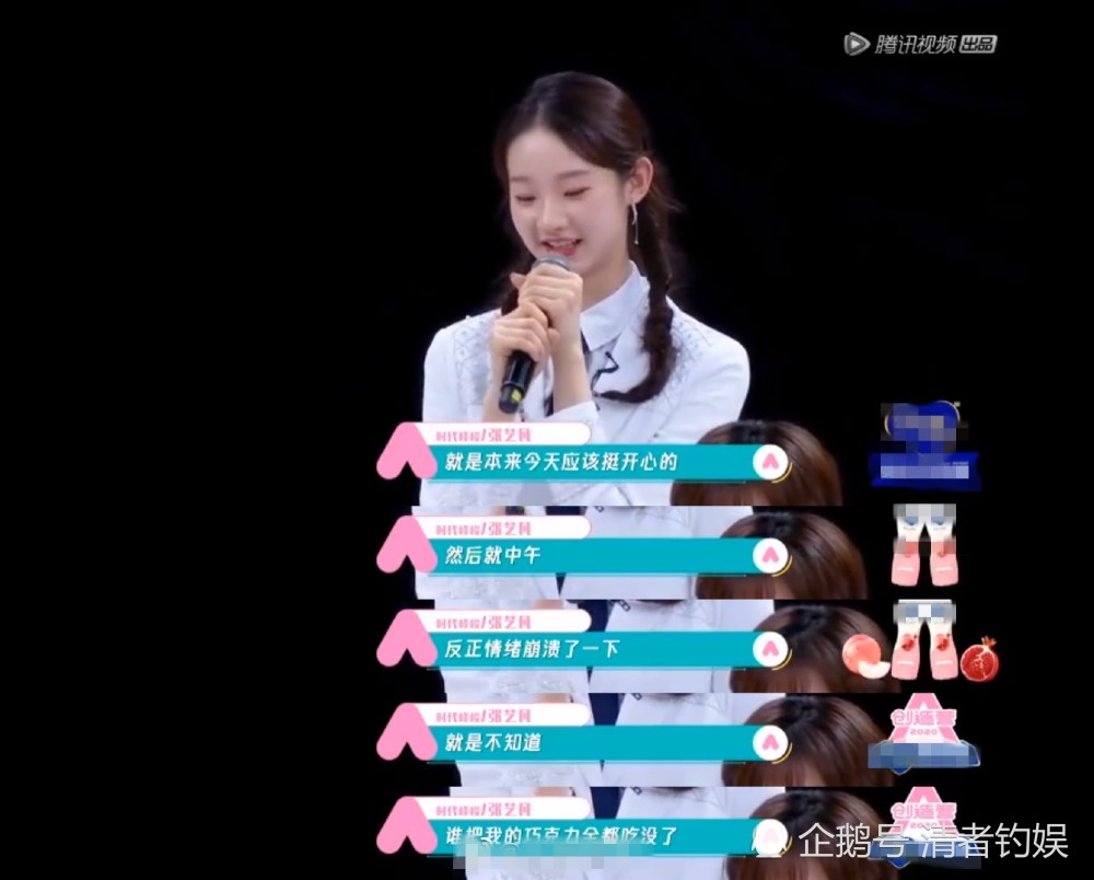 张艺凡获第四名落泪：谁把我巧克力吃了？我赢来的荣誉谁都不要碰