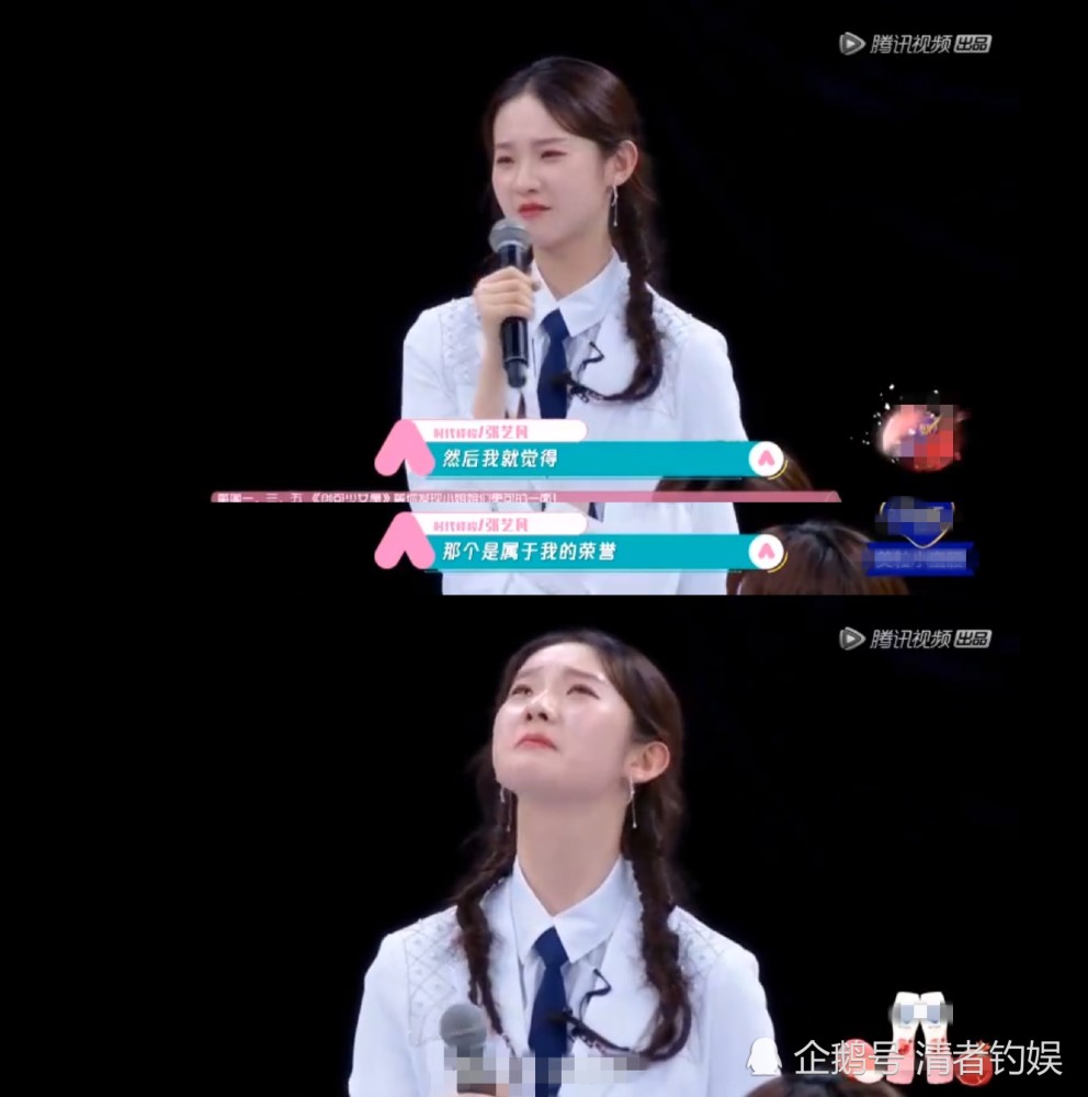 张艺凡获第四名落泪：谁把我巧克力吃了？我赢来的荣誉谁都不要碰