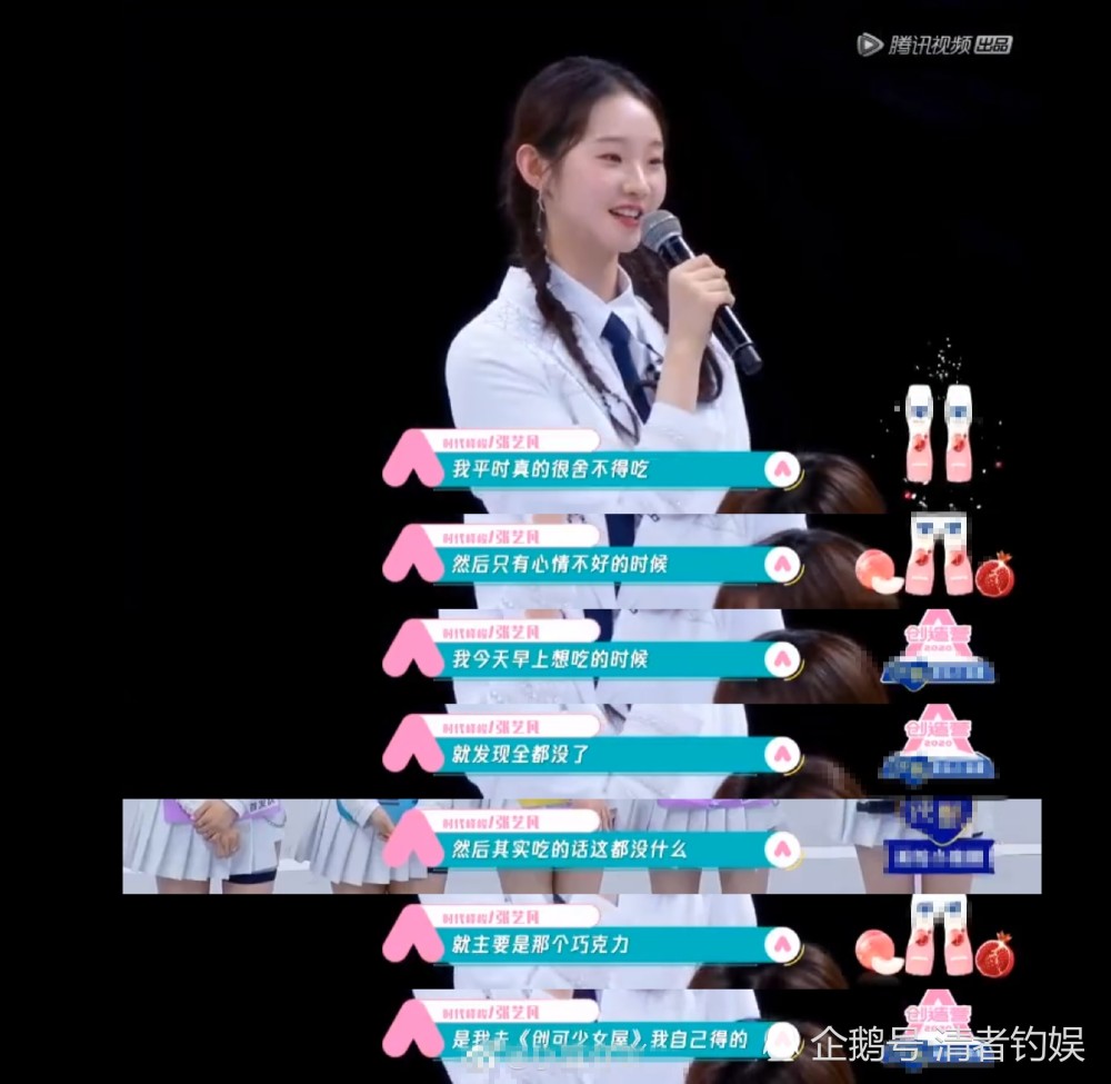 张艺凡获第四名落泪：谁把我巧克力吃了？我赢来的荣誉谁都不要碰