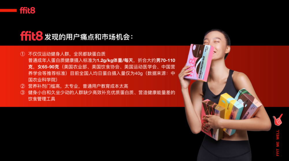 三家头部代餐公司，对代餐消费趋势的不同看法