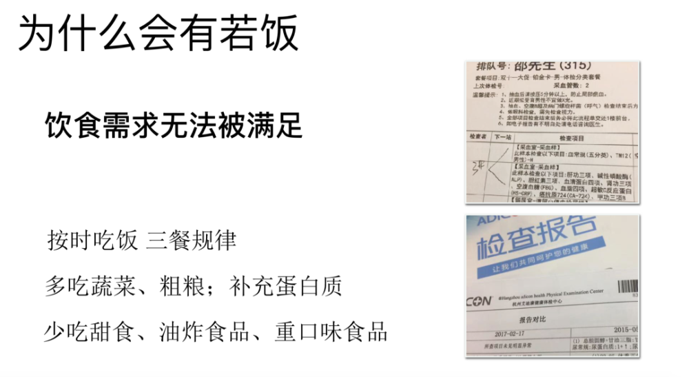 三家头部代餐公司，对代餐消费趋势的不同看法