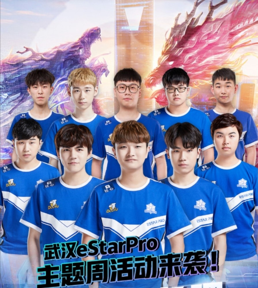 武汉estarpro成员照片,武汉estarpro成员 武汉estarpro官博发文,看到了小渝的名字