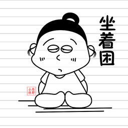 夏季为什么很多人容易犯困?