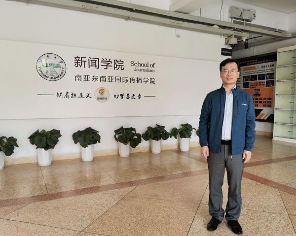 复旦新闻学院教授廖圣清已任云南大学新闻学院院长