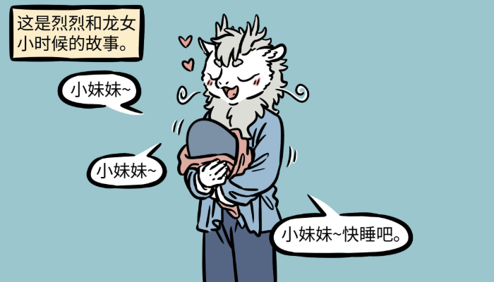 开心漫画:敖烈真的喜欢龙女吗?别被骗了,他喜欢的其实是龙蛋