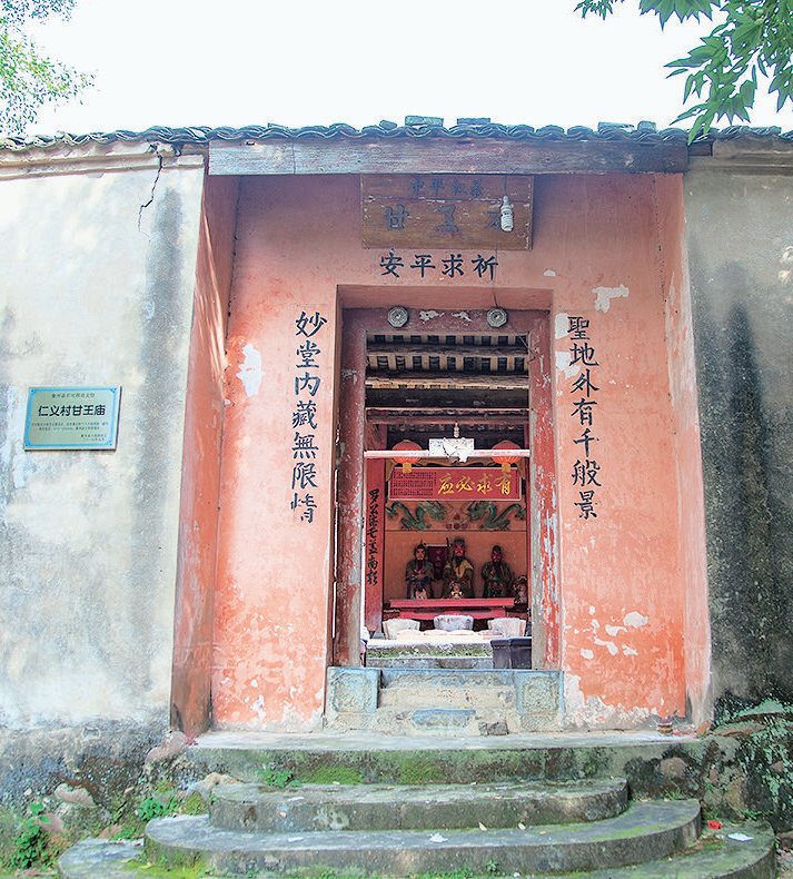 大樟三河甘王庙大樟三河甘王庙位于广西来宾市金秀瑶族自治县大樟乡.