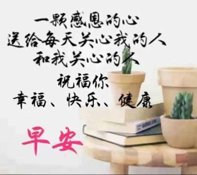 中老年表情包,一颗感恩的心,送给每天关心我的人!