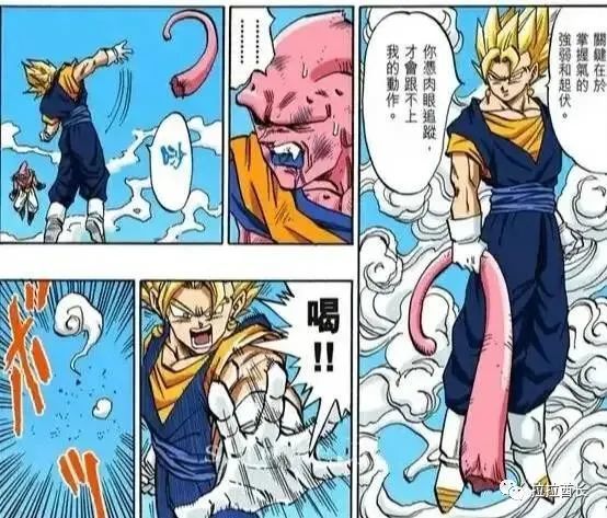 了经由孙悟空和贝吉塔合体后的贝吉特的形态才是魔人布欧的最强形态