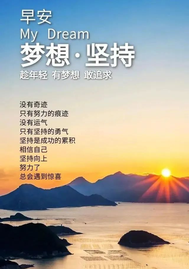 5月11日早晨励志经典语句 早安激励人心的励志图片