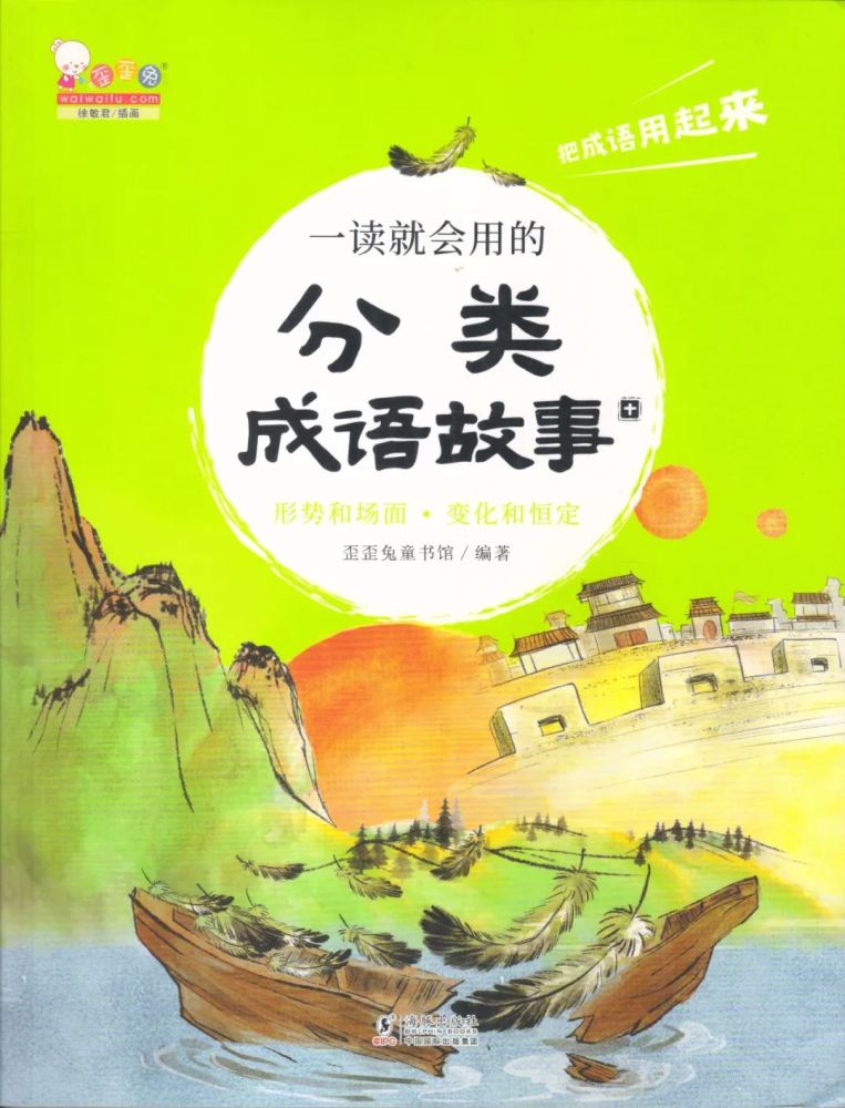 挥洒什么什么成语_成语故事简笔画