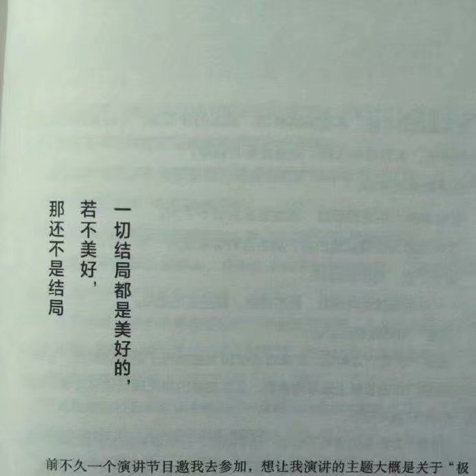 书摘文案‖我们平凡却可贵的人生 错了不会再重来