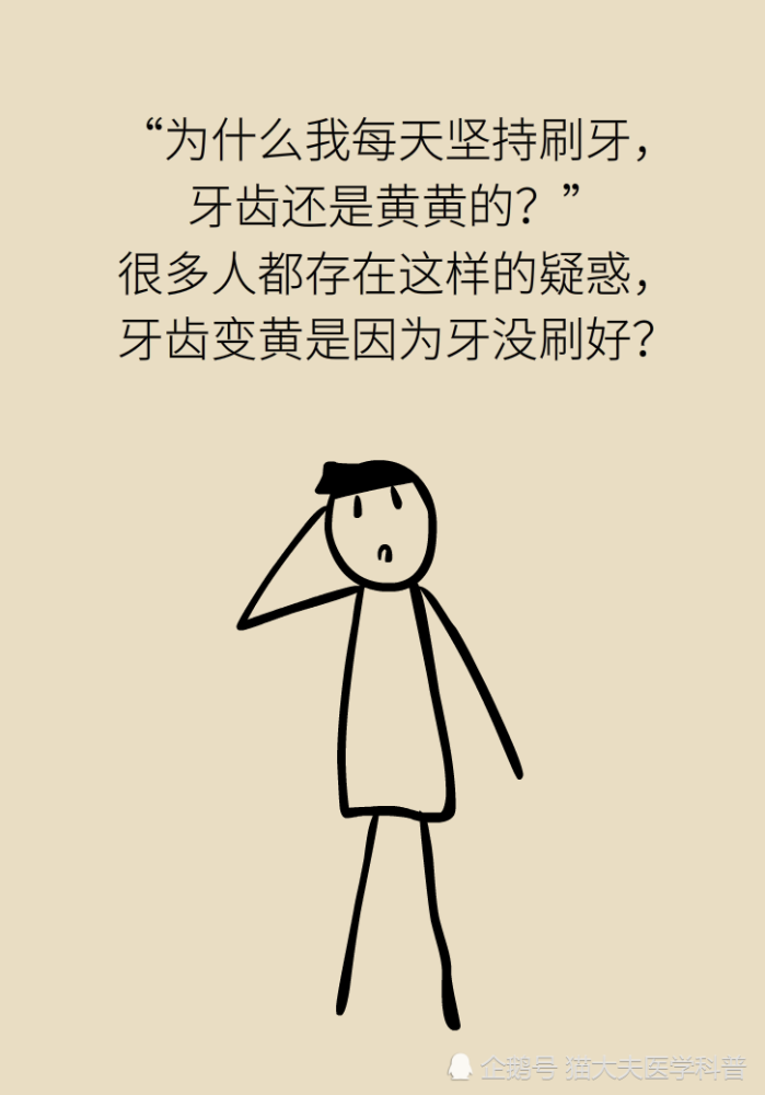 牙太黄，这些“美白”方法管用吗？