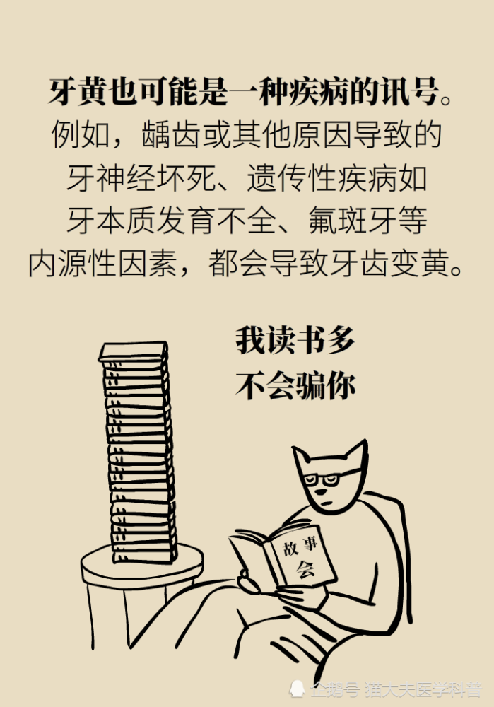 牙太黄，这些“美白”方法管用吗？
