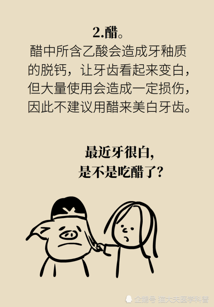 牙太黄，这些“美白”方法管用吗？