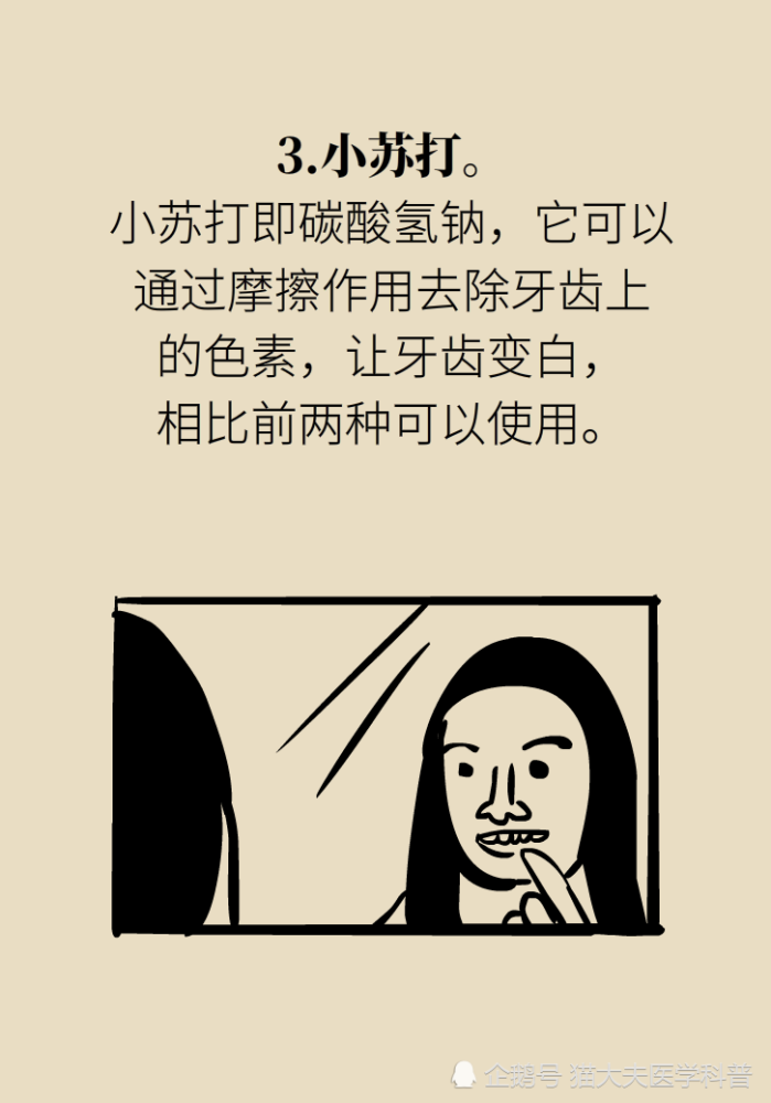 牙太黄，这些“美白”方法管用吗？