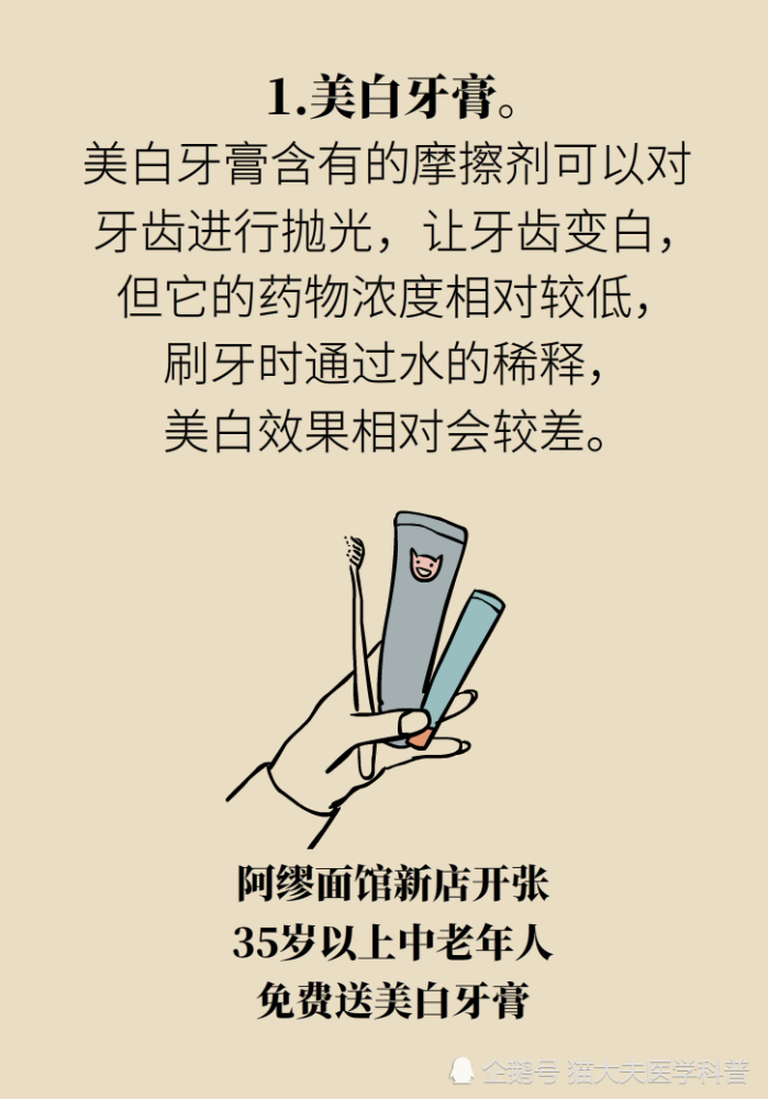 牙太黄，这些“美白”方法管用吗？