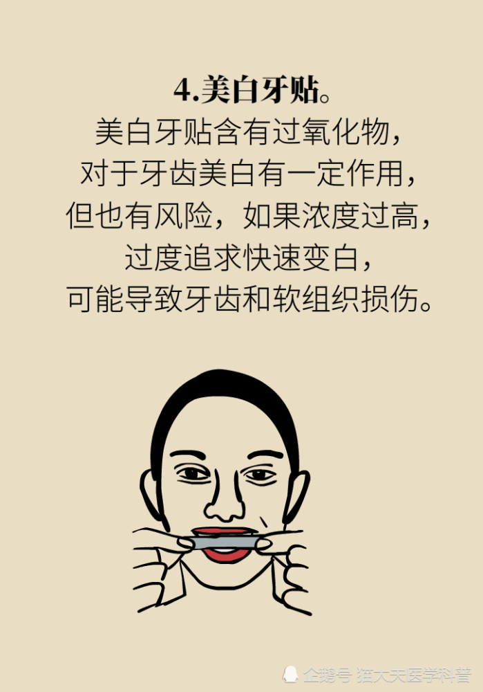 牙太黄，这些“美白”方法管用吗？