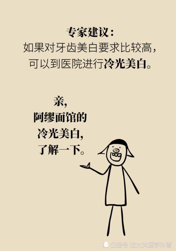 牙太黄，这些“美白”方法管用吗？